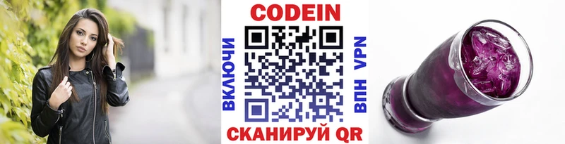 купить наркотики сайты  Чердынь  Кодеиновый сироп Lean Purple Drank 