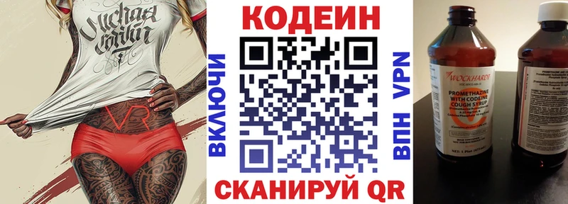 Codein Purple Drank Чердынь