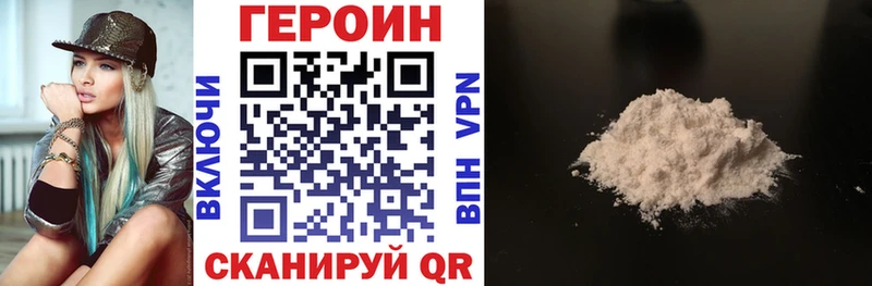 ГЕРОИН белый  Чердынь 