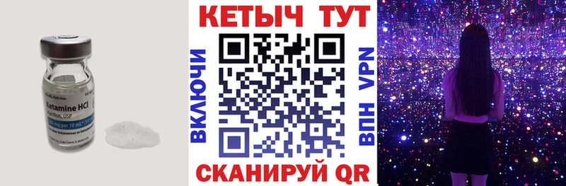 Кетамин VHQ  даркнет сайт  Чердынь 