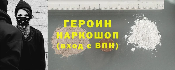 героин Волосово